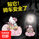 電動(dòng)車夜間反光貼庫(kù)洛米車貼紙裝飾凱蒂汽車卡通個(gè)性劃痕遮擋 UV強(qiáng)反光-凱蒂貓（一路平安）