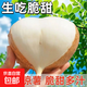 【真便宜】現(xiàn)挖水果涼薯新鮮牛奶地瓜蘿卜沙地番薯解暑蔬菜 含箱9斤裝大果