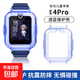 適用華為兒童電話手表5pro 4pro保護(hù)套3Pro/超能版保護(hù)殼4X/新耀殼5X/Pro手表保護(hù)套 透藍(lán)【適用華為4pro】