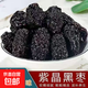 新棗黑棗紫晶黑棗干烏棗特級大黑棗熏棗食用棗類制品特產(chǎn)零食果干 500克
