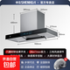 申花抽吸排油煙機歐式頂吸式T型25/28/32風(fēng)量大吸力家用廚房出租屋揮手控制一鍵自動(dòng)清洗一級能效 【升級】YT14-900寬28風(fēng)量大屏三檔風(fēng)速調節 【8年全國聯(lián)保+上門(mén)安裝】