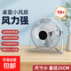 電風扇桌面風扇工業(yè)風扇大風力趴地扇臺扇工廠宿舍家用純銅電機臺地風扇 【小尺寸桌面風扇-強風力】銀色10寸