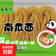 半干鮮面雞蛋面南瓜面菠菜面蕎麥面鮮拉面鮮切面低脂簡(jiǎn)餐鮮面組合 南瓜面350g*1袋