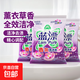 藍(lán)漂彩漂洗衣粉去霉斑霉點(diǎn)去漬回南天香氛手洗溫和不刺激全效潔凈 【柔順護(hù)衣】260g*3袋