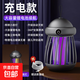 【母嬰可用】滅蚊燈家用滅蚊器驅(qū)蚊器驅(qū)蚊燈室內(nèi)戶外滅蚊紫外防蚊 【充電款】【高級(jí)黑】【200㎡滅蚊】
