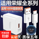 適用華為榮耀300充電器100W瓦超級快充適用榮耀50/60/70/80/90/100/200手機70Pro充電頭magic4/5/6 適用華為榮耀全系列[100W快充頭]+1.5m