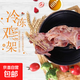 冷凍生大雞架子雞架雞殼雞半架生鮮食材熬湯六和/圣農(nóng)雞骨架雞殼 六和雞骨架4斤