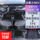 適用2025款五菱之光新能源腳墊全包圍之光EV專(zhuān)用配件TPE后備箱墊 TPE包門(mén)檻腳墊+黑色雪妮絲+靠背放平后背墊 【25款新能源】