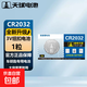 天球CR2032紐扣電池3V鋰電池適用大眾奧迪現(xiàn)代汽車鑰匙遙控器電子稱小米盒子性能安全長續(xù)航時(shí)間 天球CR2032【1粒】