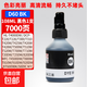 適用兄弟Brother DCP-T300 T310打印機(jī)墨水T220 T226墨盒DCPT220墨倉(cāng) BK 黑色墨水 -108ML約7000張