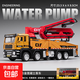 水泥泵車(chē)合金工程車(chē)玩具男孩大號兒童仿真可噴水混泥土運輸車(chē)模型 大號 合金水泥泵車(chē) - 黃色