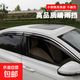 大眾途岳專(zhuān)用晴雨擋途觀(guān)改裝探岳途昂車(chē)窗雨眉朗逸邁騰汽車(chē)擋雨板 08-17款朗逸