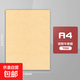 牛皮紙a4打印紙手工紙雙面牛皮紙加厚卡紙4K8k牛皮折紙美術(shù)繪畫(huà)A3封面紙手工紙diy模型牛皮卡片紙 A4【70克】足克100張