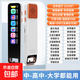 讀書(shū)才子老師推薦無(wú)需聯(lián)網(wǎng)點(diǎn)讀筆離線(xiàn)掃描翻譯筆萬(wàn)能全科學(xué)習詞典筆同步教材詞典筆拍照搜題答疑詞 豪華/2025新款【離線(xiàn)-掃描搜題】超大屏 4GB