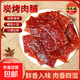 靖江特產(chǎn)手撕肉脯100包散裝蜜汁肉鋪肉干零食小吃即食豬肉 混合肉脯100包