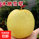 京喜加 趙縣雪花梨 正宗河北趙縣雪花梨 新鮮水果產(chǎn)地直發(fā) 雪花梨凈重4.5斤