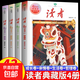 【官方正版】讀者42周年典藏版全4冊成長(cháng)卷讀點(diǎn)訂閱金篇金句作文素材積累雜志合訂本校園刊 圖書(shū)開(kāi)工開(kāi)學(xué)季