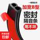 加寬大號B型汽車(chē)密封條車(chē)門(mén)隔音條全車(chē)防噪音通用車(chē)門(mén)縫膠條改裝 加寬B型【寬14MM厚6MM] 越野車(chē)大約30米