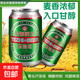 青島環(huán)渤海特制啤酒麥芽小麥啤酒罐裝整箱特價(jià) 4°P 320mL 1罐