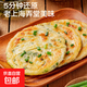 老上海蔥油餅多重起酥面餅手抓餅早餐食品半成品煎餅 2袋1800g（20個(gè)裝）