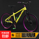 土坡山地自行車(chē)變速越野減震減震雙碟剎炸街120響男女青少年單車(chē) 土坡【炫酷黃】 24寸【適合身高145cm-165cm】 21速【標配】線(xiàn)拉碟剎