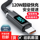 數顯快充數據線(xiàn)type-c數顯功率適用華為榮耀小米魅族VIVOPPO車(chē)載手機平板通用閃充電線(xiàn)加長(cháng)智能 巡航數顯【神秘黑】 1.5米