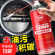 化油器清洗劑噴油嘴除積碳清潔劑汽車(chē)摩托車(chē)強(qiáng)力除油劑去污油污 化油器清洗劑 450ML*1瓶