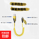 車(chē)載數據線(xiàn)適用蘋(píng)果14promax/iPhone13/12充電線(xiàn)pd正閃充11手機 【彈簧數據線(xiàn) 1M】檸檬黃 單線(xiàn)