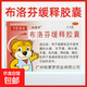 [柏賽羅] 布洛芬緩釋膠囊 0.3g*20粒/盒 頭痛牙痛痛經(jīng)關(guān)節痛肌肉痛神經(jīng)痛感冒發(fā)熱 1盒