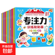 專(zhuān)注力貼貼畫(huà)訓練兒童貼紙書(shū)0-3-6歲幼兒寶寶早教益智玩具 專(zhuān)注力訓練貼貼畫(huà)隨機4本
