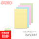 【全網(wǎng)熱銷(xiāo)】戶(hù)外長(cháng)途旅行裝備記事便利貼N次貼便簽本 冰箱簽備忘 小號76*50便利貼 1本