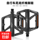 自行車(chē)尼龍腳踏 山地自行車(chē)尼龍鏤空腳蹬騎行裝備自行車(chē)腳踏配件 黑色