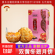鄭師傅老式傳統冬翅蓉雙蛋黃月餅正宗廣式桶裝月餅中秋糕點(diǎn)送禮 雙黃冬翅月餅500g*1盒