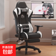 【大牌平替】電競椅子人體工學(xué)椅可躺游戲椅電腦椅家用辦公椅座椅 四代豪華黑白+乳膠+4D扶手+擱腳