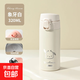 【高品質(zhì)低價(jià)清倉】保溫杯彈跳蓋杯子大容量長效保溫保冷水杯 象牙白320ml+帕恰狗貼紙