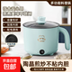 【爆款】全自動(dòng)蒸煮一體小電煮鍋宿舍學(xué)生鍋家用電炒鍋電飯煲電熱火鍋 【推薦】不沾內膽沒(méi)蒸籠