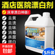 漂白劑白色衣物去漬去黃增白漂白水白衣漂白劑發(fā)黃洗白濃縮洗衣液 衣物漂白劑*1瓶