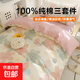 無印同款100全棉新款床上用品清新格子大學(xué)生被套床單宿舍三件套 【100%全棉 親膚裸睡】粉色花花 0.9/1.2m床【適合1.5x2.0m被芯】