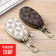 汽車(chē)鑰匙扣黑色方格商務(wù)車(chē)載拉鏈時(shí)尚鑰匙保護套男女款通用鑰匙包 風(fēng)車(chē)文咖啡色