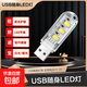 usb人工智能語音燈小夜燈夜用睡眠聲控燈全自動聲控臥室床頭led燈 普通小夜燈 白光 非聲控