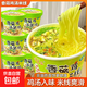 香菇雞湯米線(xiàn)桶裝免煮粉絲沖泡過(guò)橋米線(xiàn)速食米粉懶人夜宵94g/桶 【推薦】12桶