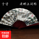 扇子夏天涼快耐用折扇隨身攜帶撕不爛中國風(fēng)折疊扇學(xué)生獎品舞蹈扇古風(fēng)扇子中國風(fēng)水墨繪畫(huà)折扇女旗袍舞蹈 【10寸】二青淺雕-清明上河圖 無(wú)規格