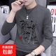 男裝中國(guó)風(fēng)長(zhǎng)袖t恤男士國(guó)潮修身打底衫休閑百搭運(yùn)動(dòng)體恤上衣服LYK 長(zhǎng)袖T恤【竹子】深灰 XL