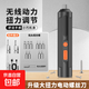 【京東快遞】電動螺絲刀電腦維修拆機工具便攜方便 旗艦套裝【本機+15件套螺絲批】 280電機400容量電池