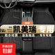 適用廣汽豐田凱美瑞腳墊全大包圍汽車(chē)24/25款原廠原裝尺寸TPE腳墊 【矅石黑】-單層tpe腳墊 18-23款 八代凱美瑞混動(dòng)