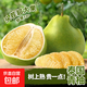 泰國(guó)金柚翡翠柚蜜柚青柚紅心青皮柚子新鮮水果紅柚當(dāng)季進(jìn)口甜青柚 泰國(guó)青柚（白心） 【小果1個(gè)】單果1.5-1.6斤