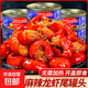 麻辣龍蝦尾罐頭開罐即食零食解饞美味新鮮下飯下酒菜小吃配料干凈 【美味小吃】麻辣龍蝦尾*1罐