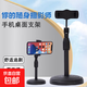 手機支架桌面升降調節多功能神器拍照視頻網(wǎng)紅直播追劇懶人通用 直播支架