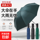 【熱銷爆款】新款環(huán)扣加厚抗風(fēng)雨傘超大三人全自動晴雨兩用遮陽傘 【至尊福利】手動顏色隨機(jī)款
