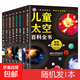 全8冊中國兒童太空百科全書(shū)青少年讀物科普類(lèi)書(shū)籍中小學(xué)生課外書(shū)閱讀宇宙太陽(yáng)系太空探索小百科地球月球火星探秘6歲以上小學(xué)繪本 隨機發(fā)1本